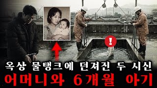 Download lagu 인천 노후 아파트: 친형, 술에 취해 제수 성폭행 시도 후 살해… 어머니와 6개월 아기, 옥상 물탱크에 유기! mp3