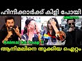 ആനിമലിനെ തൂക്കി മാർക്കോ Marco Hindi Review Unni Mukundan T