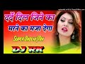 Dard E Dil Jeene Ka Dj Remix Love Dholki Special Dj Song Remix By Dj Rk GR Sound