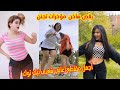 أروع تجميعية شطيح على الشعبي بين المغربيات Chtih TikTok Maroc Oc