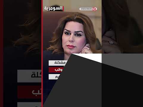 شاهد بالفيديو.. العراق في دقيقة 20 08 2024