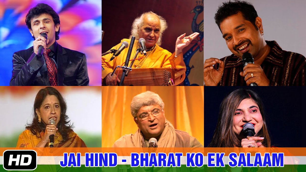 Bharat Ko Ek Salaam Lyrics  | Jai Hind | Pandit Jasraj, Shankar Mahadevan | Alka Yagnik, Jagjit Singh | Zakir Hussain