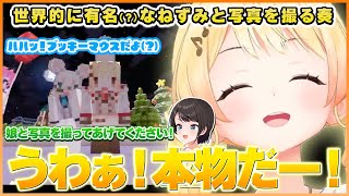 【#ホロライブランド】ブッキーマウスと写真を撮る奏ちゃん&みこ先輩にアホの子と言われてしまう&しゅぴちゃんと大喧嘩した奏ちゃんの仲直りを手伝ってくれるおかゆ先輩etc【ホロライブ切り抜き/音乃瀬奏】