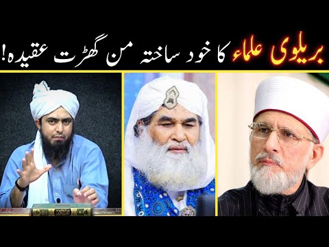 Berlvi ulma Ka Khudsakhta Man Gharat Aqeeda...!!!! Berlvi Expossed By Engr Muhammad Ali Mirza