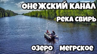 Карта для рыбалка в онежском озере форум