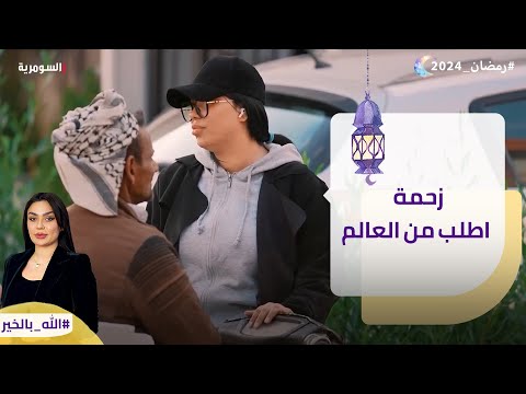 شاهد بالفيديو.. زحمة اطلب من العالم