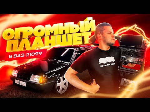 ЭКСКЛЮЗИВНЫЙ салон в ВАЗ 21099! МЕЧТА КАЖДОГО ПАЦАНА!