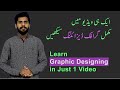 Learn Graphic Designing in Just 1 video | Design Cap | Without Software