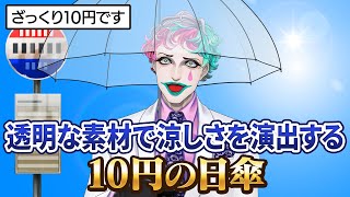 【ジュジュジュエーン】リスナーの考えた10円クオリティーのサービスでイヤになっちゃうジョー・力一【にじさんじ切り抜き】