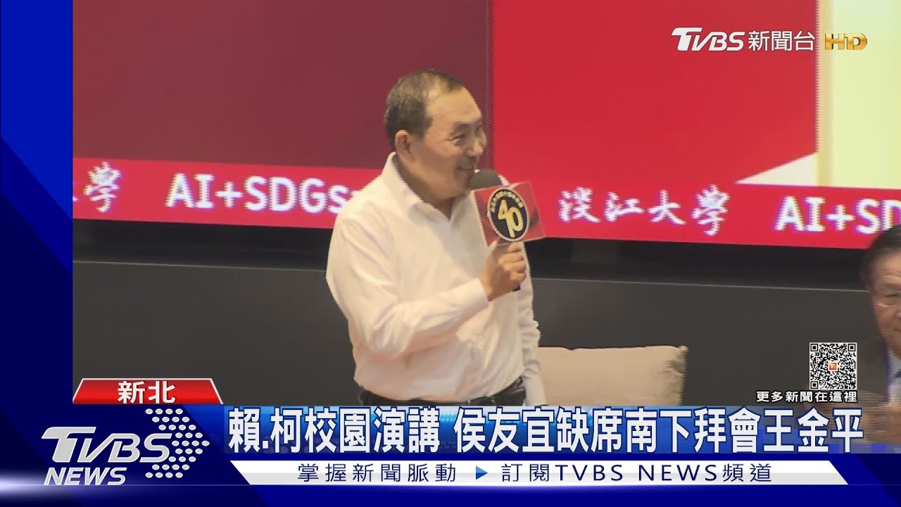 獨缺校園演講南下「拆彈」　侯友宜：把郭台銘政見納入