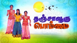 Thanjavooru Bomma | Tamil Christian Song | Angel TV
