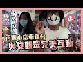 夾公仔 dino搵佛心幸運台入貨？今次又有強運女觀眾加持！｜上環 ruby entertainment