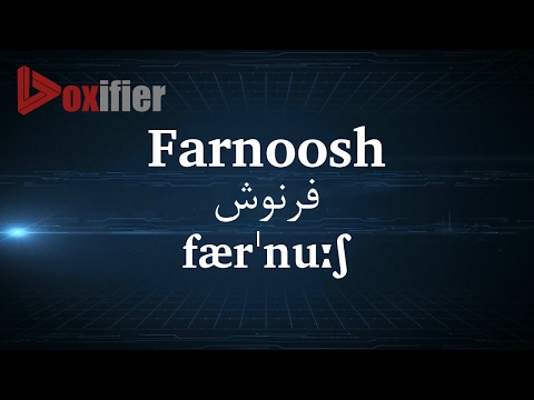 How to Pronunce Farnoosh (فرنوش) in Persian (Farsi) - Voxifier.com