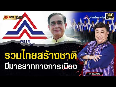 คลิกเพื่อดูคลิปวิดีโอ