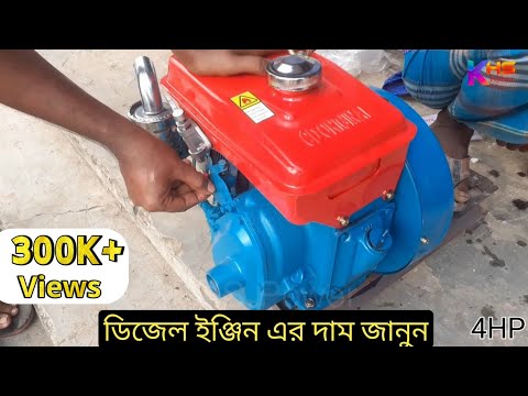 ডিজেল চালিত শ্যালো মেশিন দাম বাংলাদেশ