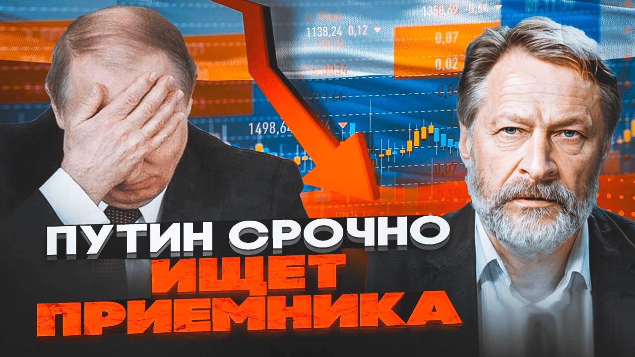 ⚡️ОРЄШКІН: Ресурсів ПУТІНА вистачить на рік! Росія опинилася у безвихідном?