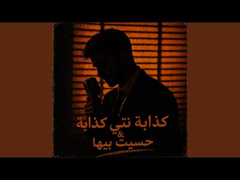 Kedaba Nty Kedaba & Hessit Biha