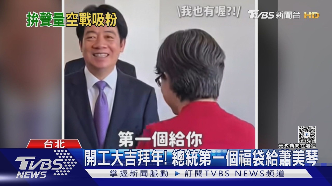 影音／藉助社群魅力？　總統曬毛孩片同框蔡英文
