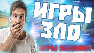 ТВ против видеоигр - 2 часа за пк, значит зависимый.