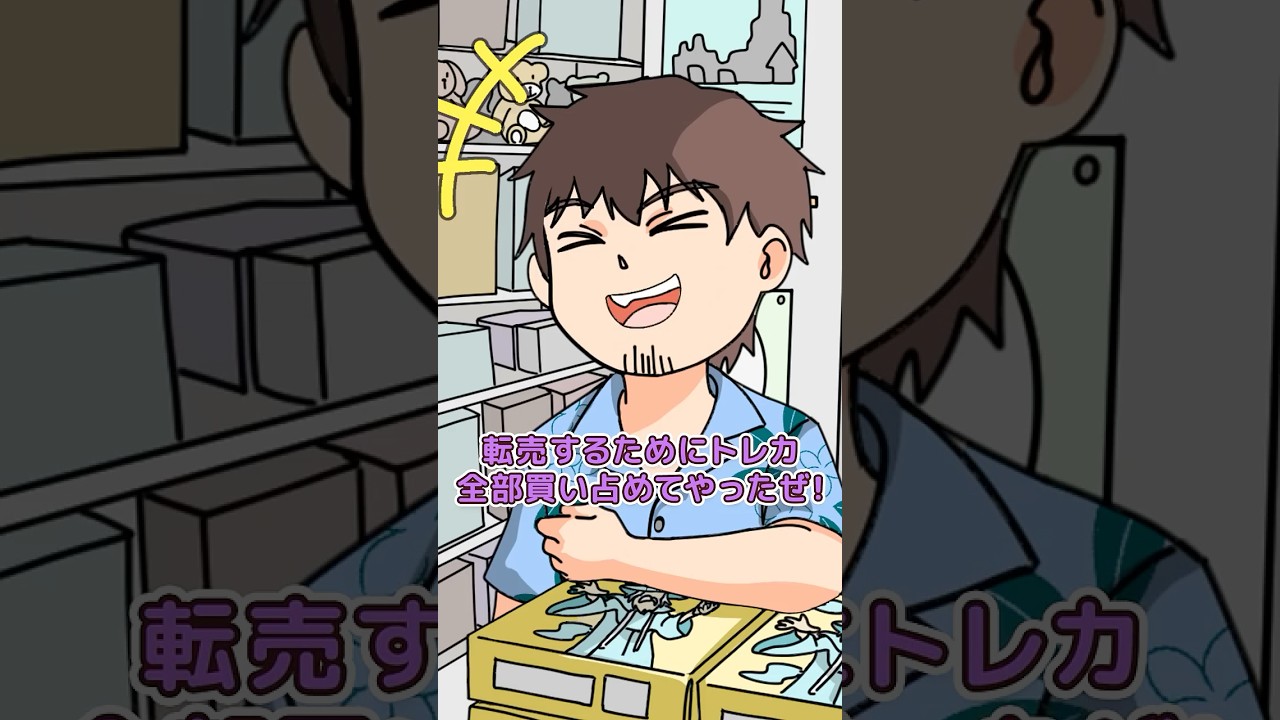 最強中学生が悪質転売ヤー懲らしめた #シオン #ビットスターアニメ #アニメ