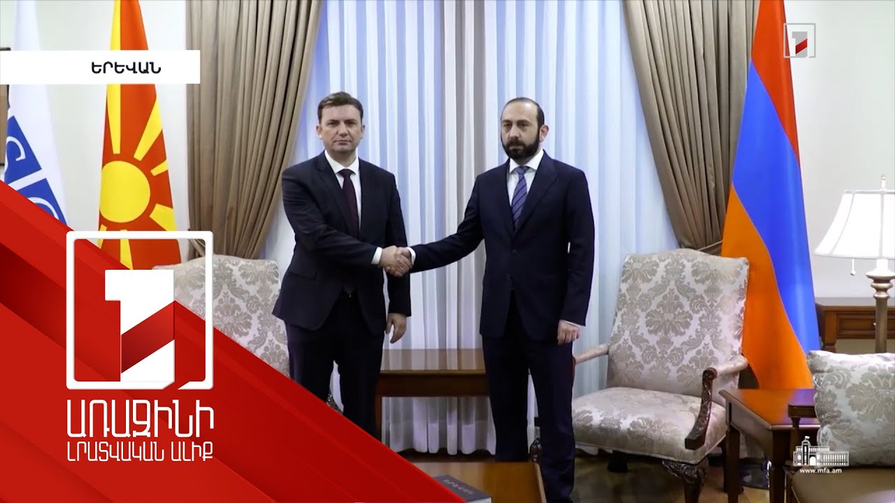 «Մինսկի խումբը սառեցված է, բայց այն կարող է իր դերն ունենալ». ԵԱՀԿ գործող նախագահ