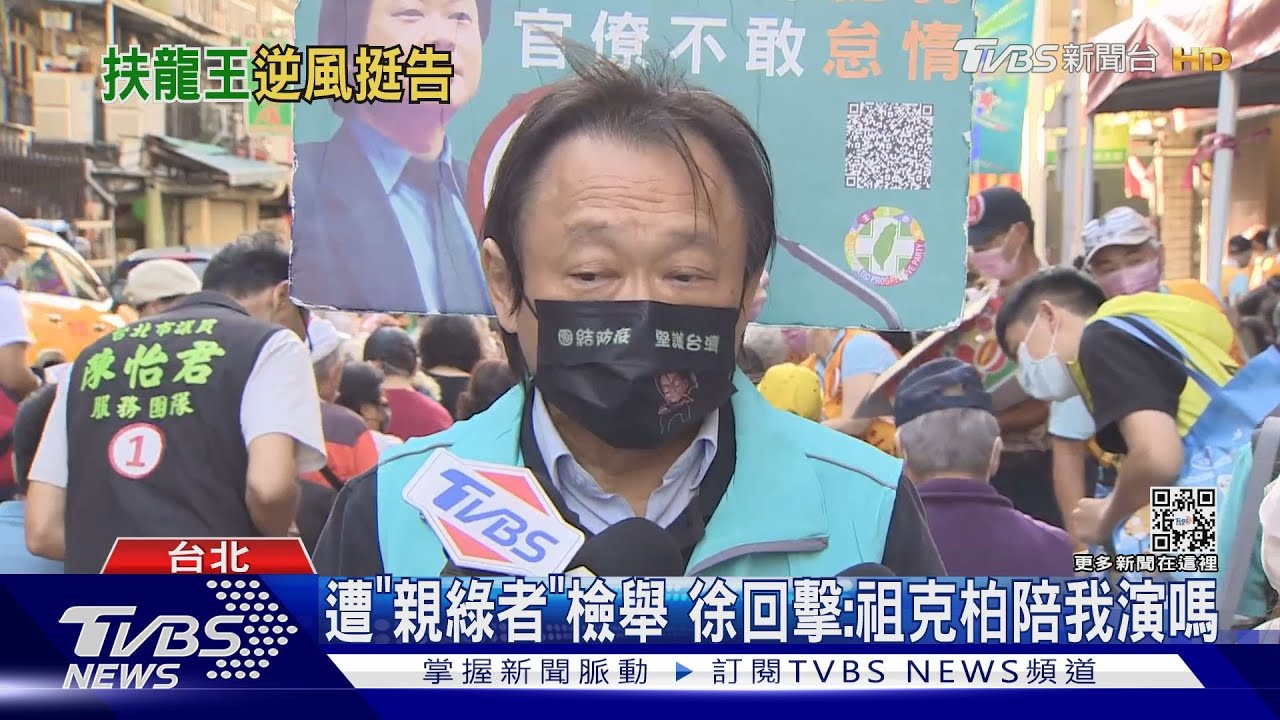 支持徐巧芯提告! 王世堅嗆網軍:沒人格