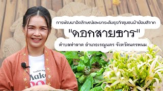 Home Page ทดสอบ2 ให้ชื่อวีดีโอยาวขึ้น1234567890 ดูว่าจะเป็นอย่างไร