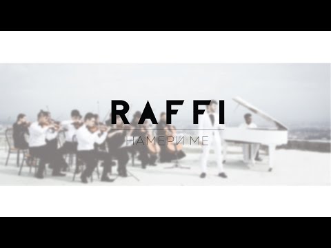 Намери ме - Raffi