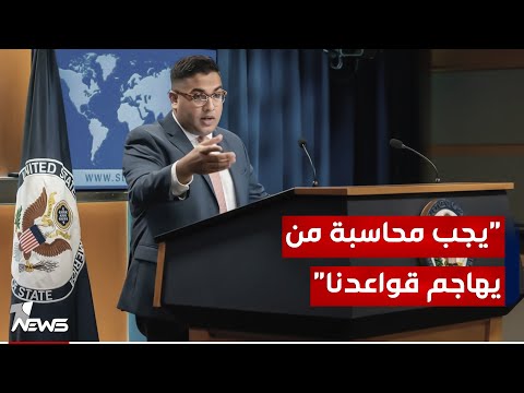 شاهد بالفيديو.. الخارجية الأميركية تعلن عن تفاصيل جديدة حول مباحثات بلينكن والسوداني في بغداد