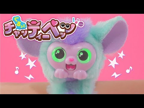 くるっとチャッティーペッツ | テレビＣＭ