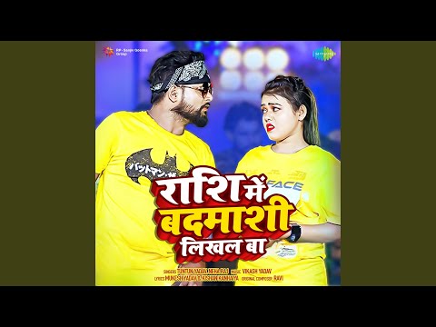 Rashi Mein Badmashi Likhal Ba — watch video