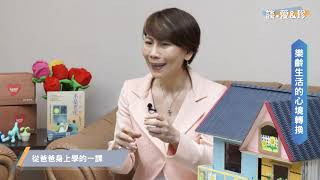 談．愛＆珍 EP.2 ft. 郎祖荺