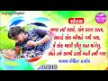 Khabar Nai Kyare Rohit Thakor New Shayari Status New Gujarati Romantic Status