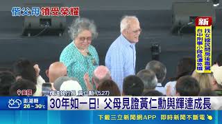 AI教父也是個孩子！63歲黃仁勳獲國家科學獎章笑稱仍被父母指導｜三立新聞網 SETN.com