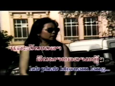 ເພງລາວ : ນ້ອງຂໍຫລີກທາງ - น้องขอหลีกทาง - Nong Khor Leek tarng - Daraphet (ດາ​ຣາ​ເພັດ)[L-MV]