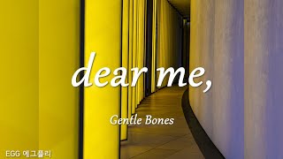 [Playlist]에그플리#509/팝송추천 🎶dear me, - Gentle Bones  (lyrics)