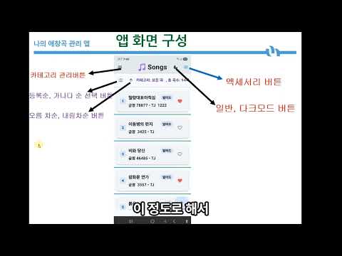 나만의 애창곡 관리