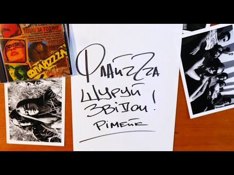 17. Флайзa - Шуруй Звідси (remake by DJ 40A) / Flyza - Get out from here! [Official Lyric Video]