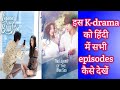 Legend Of Blue Sea Hindi Dubbed All Episodes Legend Of Blue Sea In Hindi Urduflix