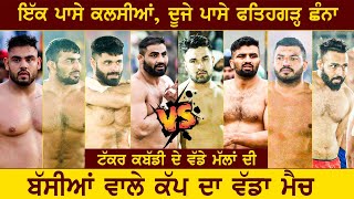 803 Best Match | Kalsian Vs Fatehgarh Chhanna | Bassian (Ludhiana) Kabaddi Tournament 13 Jan 2022