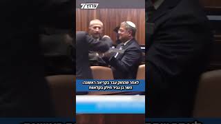 בן גביר חילק בקלאוות לאחר אישור חוק עונש מוות למחבלים בקריאה ראשונה (חדשות ערוץ 7) - התמונה מוצגת ישירות מתוך אתר האינטרנט יוטיוב. זכויות היוצרים בתמונה שייכות ליוצרה. קישור קרדיט למקור התוכן נמצא בתוך דף הסרטון