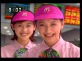 懐かCM 2002年5月11日のCM