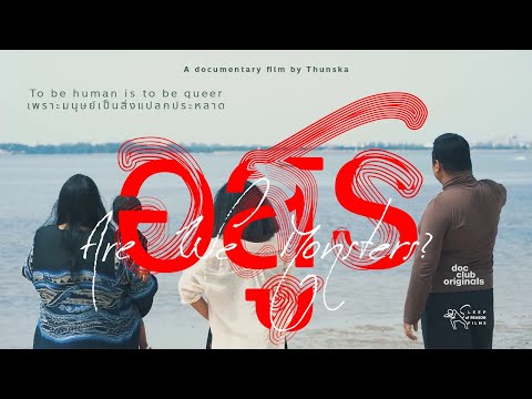 Trailer: Are We Monsters (2026)