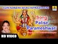 Palise Parameshwari Igiri Nandini Bhagyapradayini