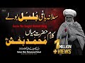 Sada Na Baghi Bulbul Boly Kalam Mian Muhammad Baksh 2024 Sarfraz Iftikhar Ali Xee Production