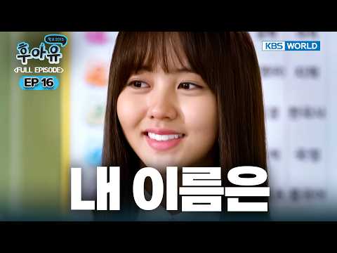 [Full] Who Are You: School 2015 EP.16 [SUB : KOR, ENG, CHN, MLY, VIE, IND] | 후아유 - 학교 2015