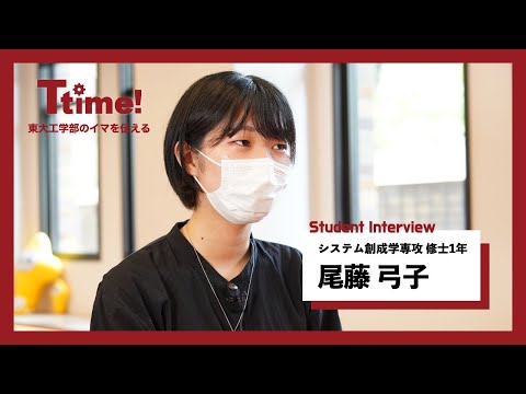 機械工学科 学生インタビュー｜尾藤弓子さん