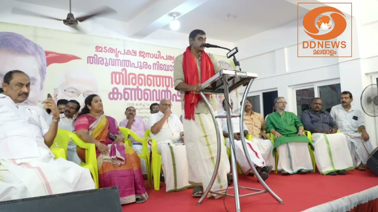 എൽഡിഎഫ് തിരുവനന്തപുരം നിയോജകമണ്ഡലം തിരഞ്ഞെടുപ്പ് ?