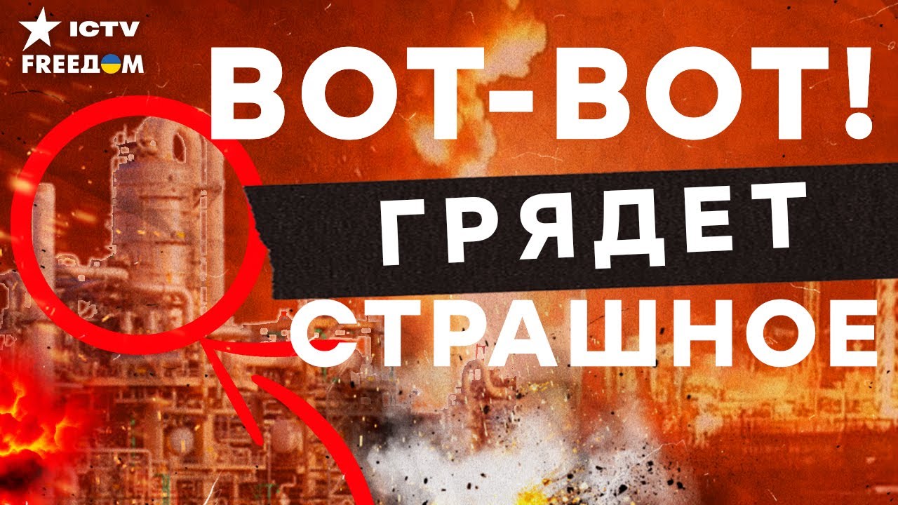 ТОТАЛЬНЫЙ ад В РОССИИ. ВЗОРВАЛОСЬ практически ВСЕ? Догорают последние НПЗ...