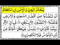 SURAH AR RAHMAN AYAT 33 35 Surah Rahman Ayat 33 To 35 Surah Ar Rahman Ayat 33 35 Ar Rahman 33 35